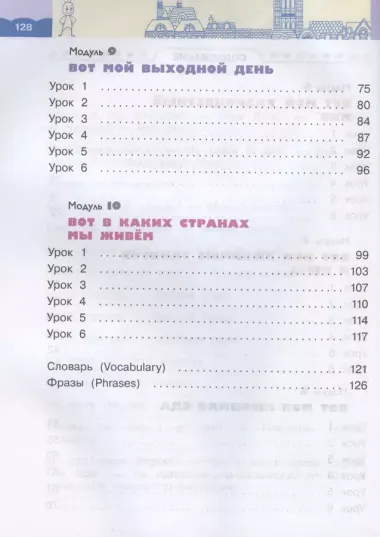 Английский язык. 2 класс. Учебник. 1-й год обучения. В двух частях: Часть 1. Часть 2 (комплект из 2 книг)