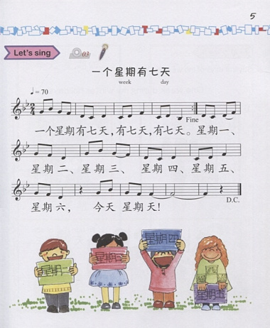 Easy Steps to Chinese for Kids: Textbook: 2b (+ СD)