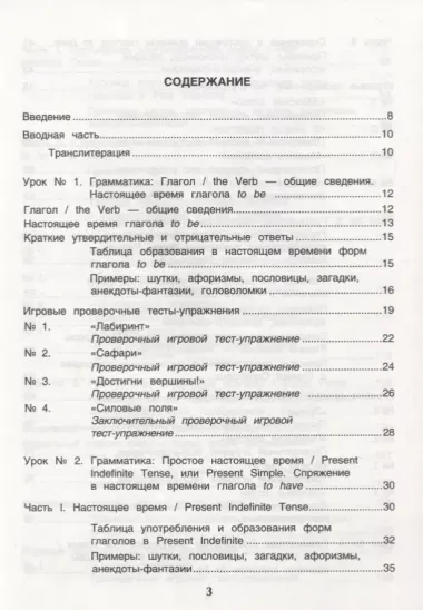 Изучаем глаголы и времена англ.языка в увлекат.