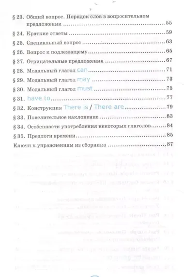 Грамматика английского языка. 4 класс. Книга для родителей. К учебнику Н.И. Быковой и др. "Spotlight. Английский в фокусе. 4 класс") (М.: Express Publishing: Просвещение)