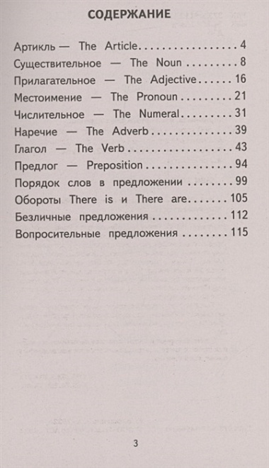 500 упражнений по английскому языку: все темы и задания для начальной школы