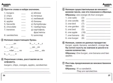 Быкова. Английский язык. Сборник упражнений. 2 класс