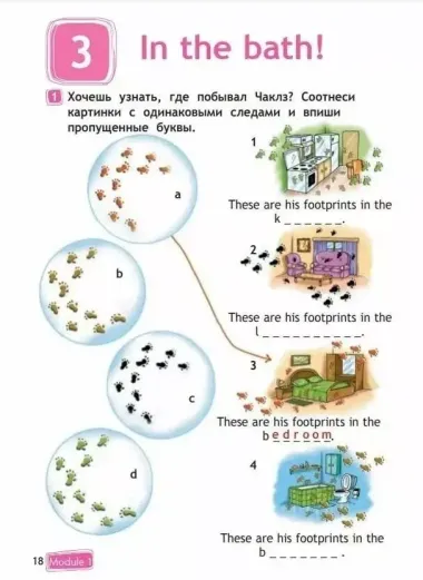 Быкова. Английский язык. Рабочая тетрадь. 2 класс