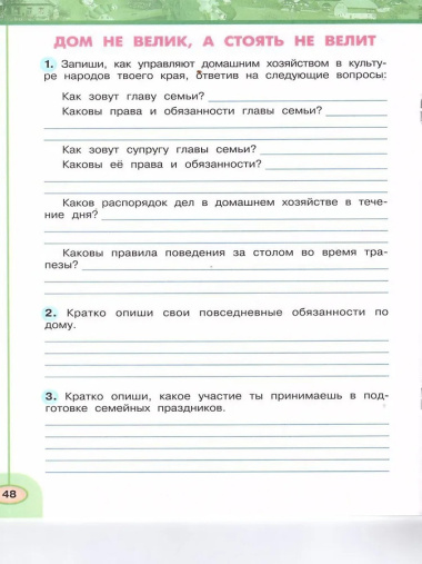 Окружающий мир. 3 класс. Рабочая тетрадь. В двух частях (комплект из 2 книг)