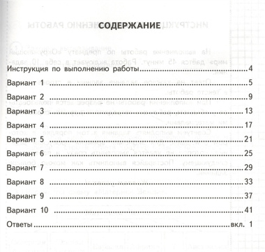 Всероссийская проверочная работа.Окружающий мир. Практикум. 2 класс. ФГОС