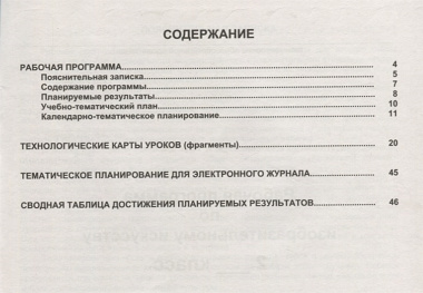 Изобразительное искусство. 2 класс. Для УМК "Школа России". Методическое пособие с электронным приложением (+CD)