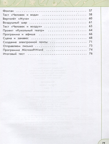 Роговцева. Технология. Рабочая тетрадь. 3 класс /Перспектива