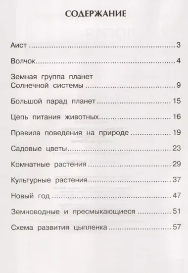 Технология. 2 класс. Город мастеров. Тетрадь для внеурочной деятельности