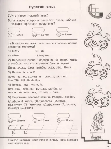 10000 заданий и упражнений. 1 класс. Русский язык, Математика, Окружающий мир