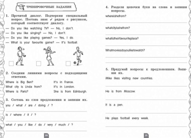 Тренажер ученика 3-го класса. Русский язык. Математика. Литературное чтение. Окружающий мир. Английский язык