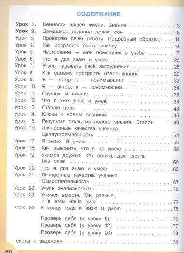 Мир деятельности. 2 класс. Учебное пособие для ученика. Книга с наклейками + разрезной материал. ФГОС