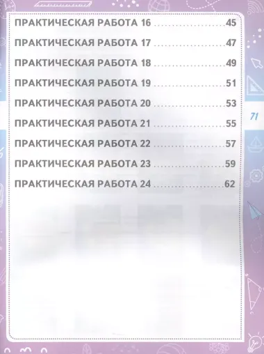 Финансовая грамотность. 1 класс. Практикум для школьников. ФГОС Новый