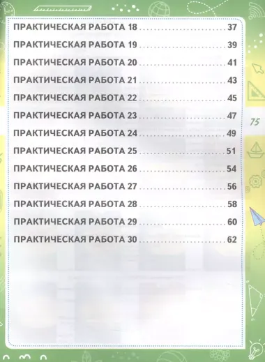 Финансовая грамотность. 4 класс. Практикум для школьников. ФГОС Новый