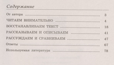 Шапиро. Готовимся к сочинению. Тетрадь-практикум для развития письменной речи. 7 кл.