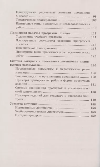 Русский родной язык.  Примерные рабочие программы. 5-9 классы