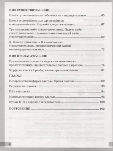 Комплексный анализ текста. Рабочая тетрадь по русскому языку. 5 класс (ко всем действующим учебникам)