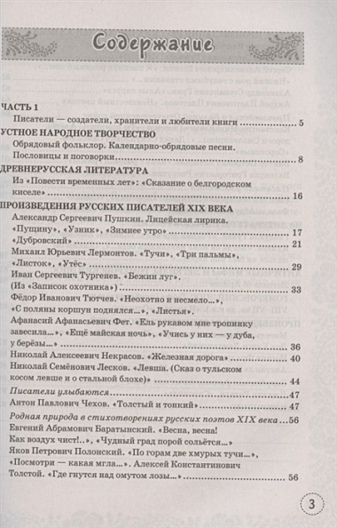 Учимся писать сочинение. 6 класс. К учебнику В.Я. Коровиной и др. "Литература. 6 класс. В двух частях" (М. Просвещение)