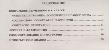 Русский язык. 6 класс. Рабочая тетрадь. В двух частях. Части 1,2 (комплект из 2 книг)