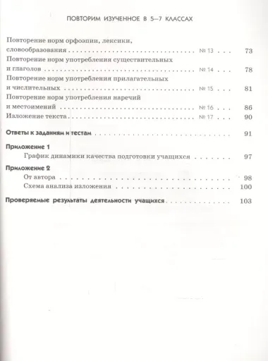 Русский язык. 7 кл. Диагностические работы. ВЕРТИКАЛЬ. (ФГОС)