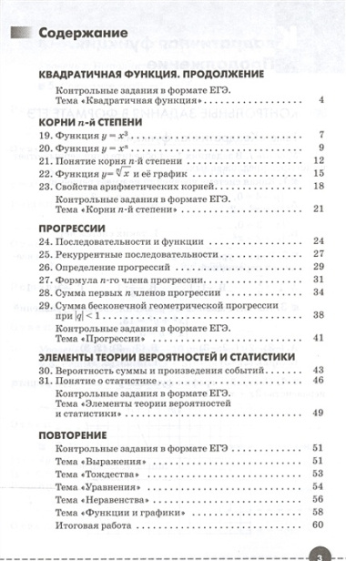 Алгебра . 9 класс. Рабочая тетрадь. В 2 ч. Ч. 2. Математика. 9 класс. Рабочая тетрадь. В частях. 2 ч