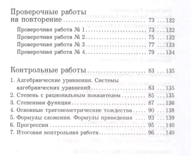 Дидактические материалы по алгебре для 9 класса