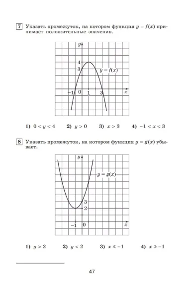 Алгебра. 8 класс. Тематические тесты