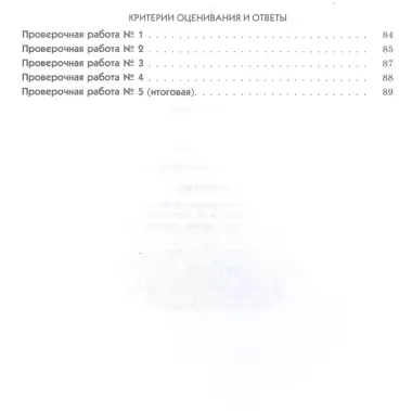 Биология. Бактерии, грибы, растения. 5 класс. Диагностические работы к учебнику В.В. Пасечник