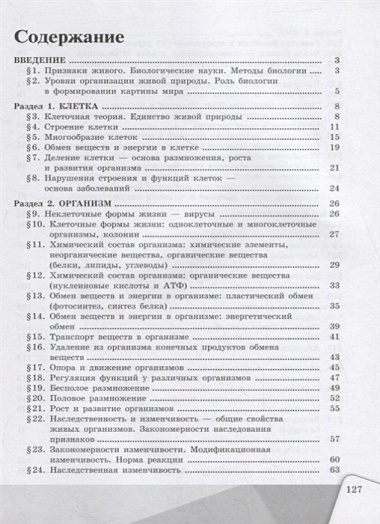 Биология. 9 класс. Рабочая тетрадь