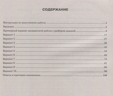 Биология. Всероссийская проверочная работа. 11 класс. Типовые задания. ФГОС