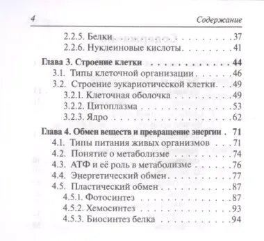 Биология Карманный справочник 6-11 кл. (8 изд.) (мЕГЭиОГЭ) Колесников