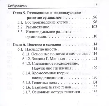 Биология. 6-11 классы.  Карманный справочник