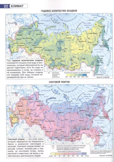 Атлас 8 класс. География. ФГОС (Россия в новых границах)