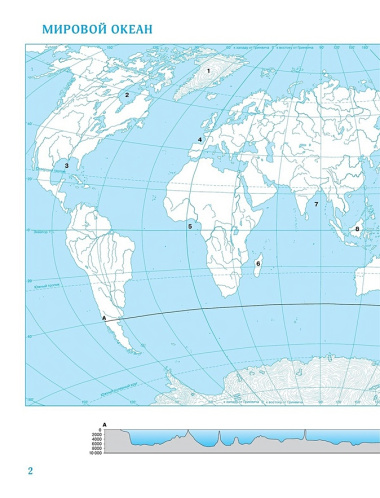 География. 6 класс. Контурные карты. (Традиционный комплект)