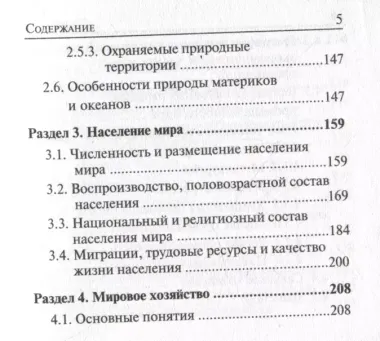 География. 6-11 классы. Карманный справочник