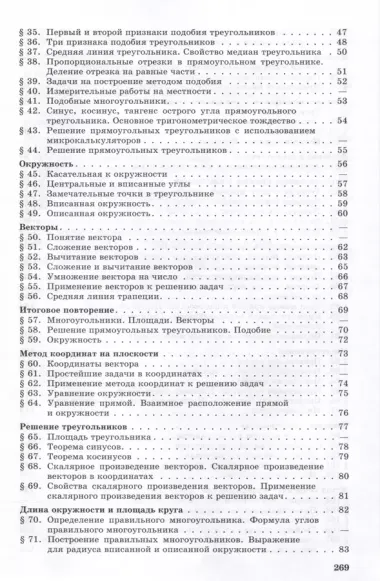 Задачи по геометрии. 7-11 классы