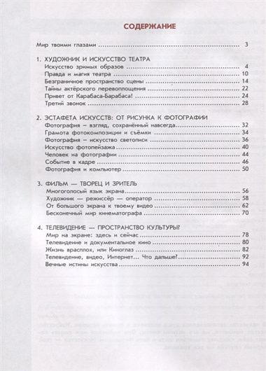 Изобразительное искусство. Твоя мастерская. 8 класс. Рабочая тетрадь