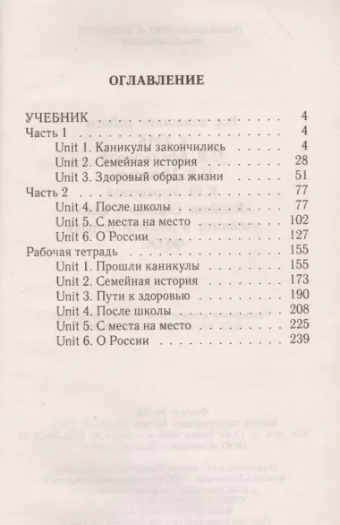 Все дом. раб. Англ. яз. 5 кл. (УМК Афанасьевой) (к уч. и Р/т) (Rainbow English) (мДРРДР) Каргин (ФГО