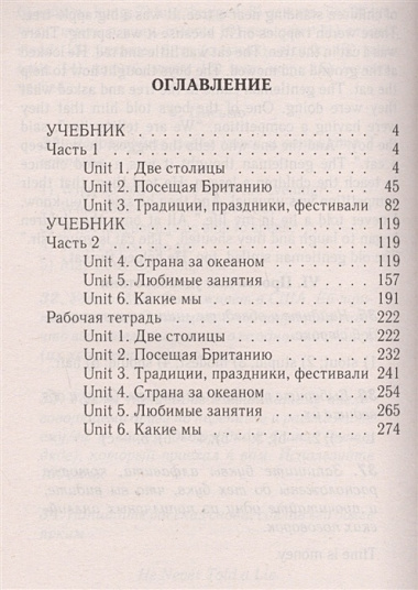 Все дом. раб. Англ. яз. 6 кл. (УМК Афанасьевой) (к уч. и Р/т) (Rainbow English) (мДРРДР) Каргин (ФГО