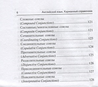 Английский язык. 9-11 классы. Карманный справочник