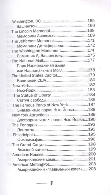 400 современных устных тем по английскому языку