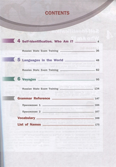 Английский язык. 11 класс. Учебник. В двух частях. Часть 2