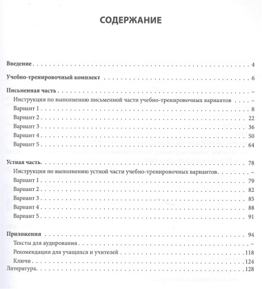 Итоговая аттестация по немецкому языку в средней школе