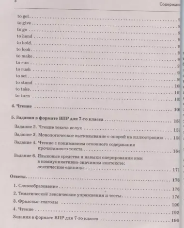 Английский язык. 7–8 классы. Лексика и чтение. Тесты и упражнения. Тренировочная тетрадь