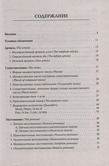 Английский язык. Большой справочник для подготовки к ЕГЭ