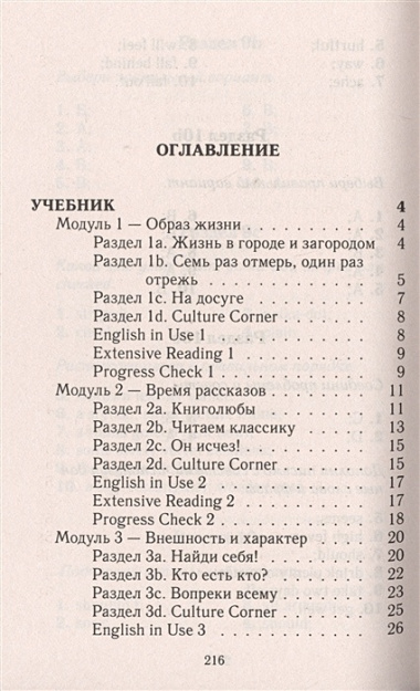 Все дом. раб. к УМК Ваулиной Английский в фокусе 7 кл. (к уч., р/т и контр.зад.) (мДРРДР) Новикова (