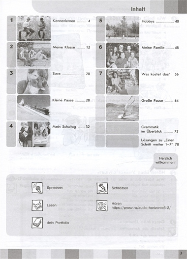Horizonte. Немецкий язык. Рабочая тетрадь. 5 класс