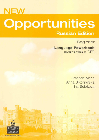 New Opportunities Russian Edition Beginner Language Powerbook Подготовка к ЕГЭ