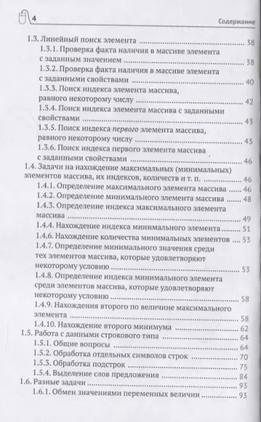 Подготовка к ЕГЭ по информатике в компьютерной форме