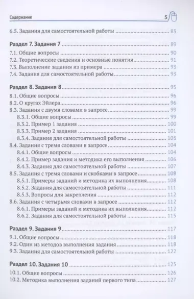 Подготовка к успешной сдаче ОГЭ по информатике