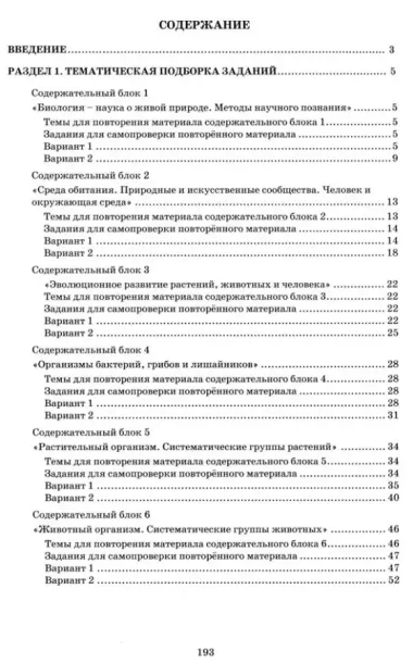 Информатика. Основной государственный экзамен. Готовимся к итоговой аттестации: учебное пособие